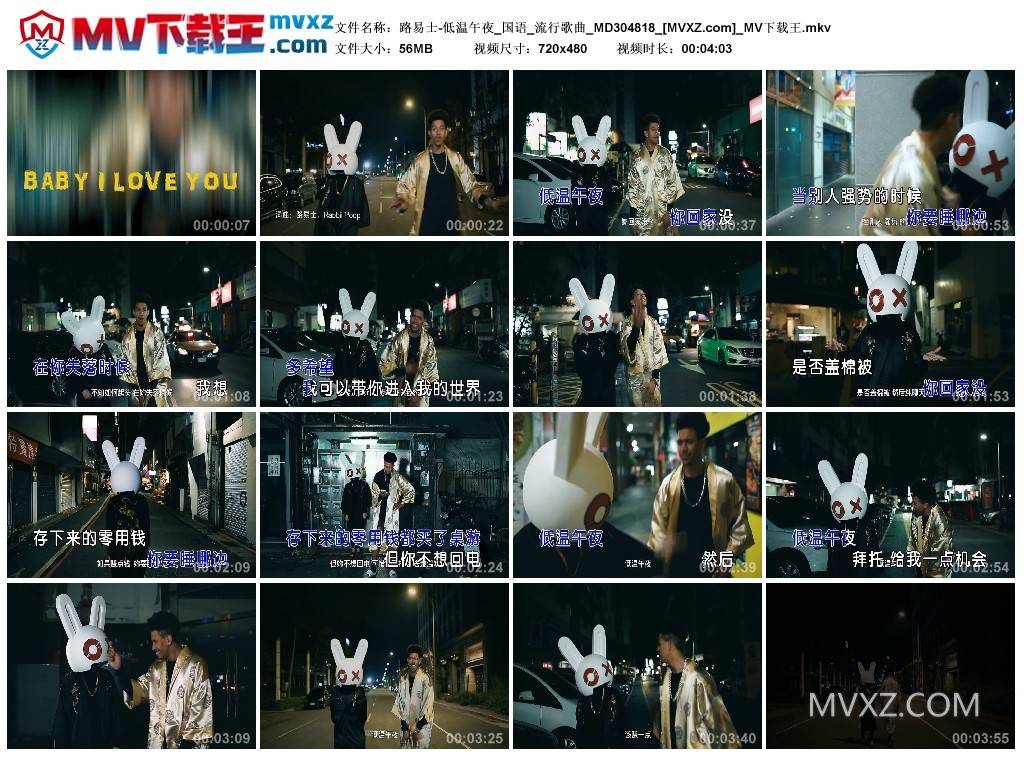 路易士-低温午夜_国语_流行歌曲_MD304818